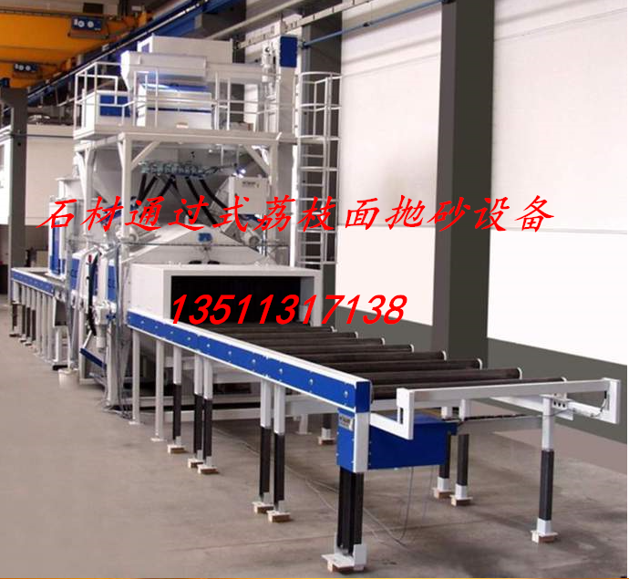 石材荔枝面拋砂設(shè)備，石材噴砂機(jī)，無氣通過式噴砂機(jī)